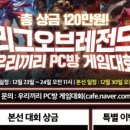 라네이즈PC방 이미지