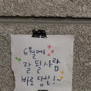 문동4길 이미지