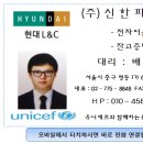 (주)현대엘앤씨 이미지