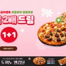 도미노피자속초점 네이버블로그