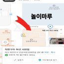 오타쿠 | 서면 가챠샵 오타쿠 투어 후기