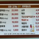 송림식육 이미지