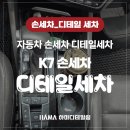 세종타이어&손세차 이미지