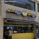 봉구스밥버거 부산외대점 이미지