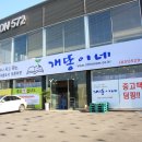 남양주 개똥이네 중고서점에 다녀오다! (남양주어린이서점,어린이책대여점,남양주중고책)