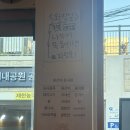 삼백돈돈가츠 - 노원구 공릉로 120 | 서울대입구역 맛집 삼백돈돈가츠 솔직 후기 – 샤로수길 데이트와 혼밥 모두 만족! 🍽️✨