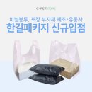 한길유통 이미지