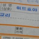 위드호야