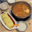 장성생고기김치찌개 | 안산 한대앞역 점심 생고기 김치찌개 계란말이 맛집 양푼이 후기