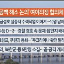 2024년,11월11일(월) #【매일뉴스/브리핑】﻿ 이미지