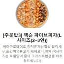 피자런 관평신탄점