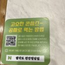 천안 청당동 회식 추천 닭갈비 구이 맛집 팔각도 내돈내산 후기