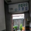 모태 외근: 을지로 방산시장/고향집/두성종이인더페이퍼/청명앤청솔