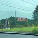장수조이월드 경북도민일보