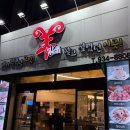 초원양갈비 | [대전 유성구] 초원양꼬치 양갈비 내돈내산 후기