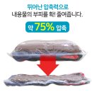 [여유 공간 압축팩 후기] 이불 정리 끝판왕? 직접 써본 솔직 리뷰!