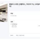 디케이 인천 에어포트호텔 이미지