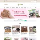 [공지] 세경팜 스마트스토어 3월 포토후기 이벤트로 네이버페이받고 쇼핑하세요! 분갈이흙 지렁이분변토...