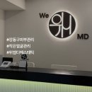 강동-천호-307 | 천호동 피부관리 천호경락 위엠디에스테틱 얼굴 축소 리프팅 후기