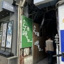 수원역 맛집 풍자 또간집 대가주점 솔직후기 4인 메뉴 추천