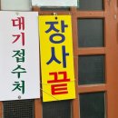 면천콩국수 - 당진시 반촌로 273-1 | [당진] 우연히 발견한 서리태 콩국수 찐맛집, 면천 콩국수 내돈내산 후기