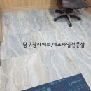 가든당구장 이미지