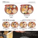 핵밥 - 은평구 연서로29길 4-1 | 핵밥