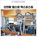 신현동 헬스장 엑스포스짐 출산후 다이어트 가정동PT 후기