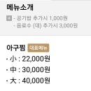 봉여사아구&뽈찜 네이버블로그