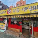 정가네 기사식당 이미지