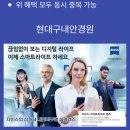 현대구내안경원 이미지