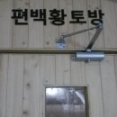 동궁해수사우나 이미지