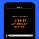 고투커피 이미지