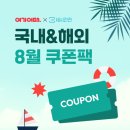 씨하이호텔 | 9월 서해 바다뷰 핫플 오이도씨하이호텔: 인스타 인증 낙조 촬영 완벽 가이드