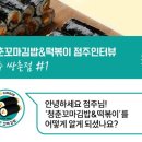청춘꼬마김밥 쌍촌점 네이버블로그