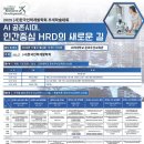 고려인력개발 - 당진군 | 고려인력개발
