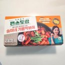 편스토랑 솔미네 기름떡볶이 밀키트 프레딧 구매 후기 2월 할인쿠폰 적립금 추천인 혜택