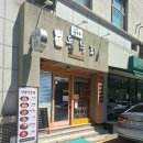 본죽 은행사거리점 | [노원/은행사거리 맛집] 혼밥하기 딱 좋은 일본식 덮밥 전문점, '은사돈부리' 가츠동 솔직 후기!