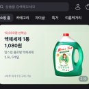 생명수약국 | 토스 쇼핑 타임딜 가격 실화? 선착순 제한부터 품절 대란템까지 완벽 정리!