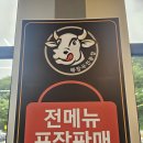 일품양평해장국 이미지