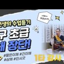 사물놀이 기초 이미지