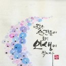 초승달캘리