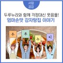 손맛집 이미지