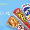 아이스캔디청솔점