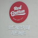 파주PC | [카페] 레드버튼 파주야당점 방문후기
