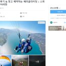 플로라민박 | b, 골든패스 몽트뢰~쯔바이짐멘 구간, 사랑의불시착 &#34;이젤발트&#34;, 인터라켄 패러글라이딩 후기, 플로라민박)