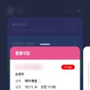 플룸네일