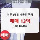 이문86 이미지