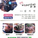 전주교육대학교 | “전주 여행 필수 맛집!끝판왕!“전주교대 앞 숨은 맛집 발견! 이대감집 물갈비 한상, 여행객 재방문...