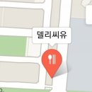 델리씨유 네이버블로그